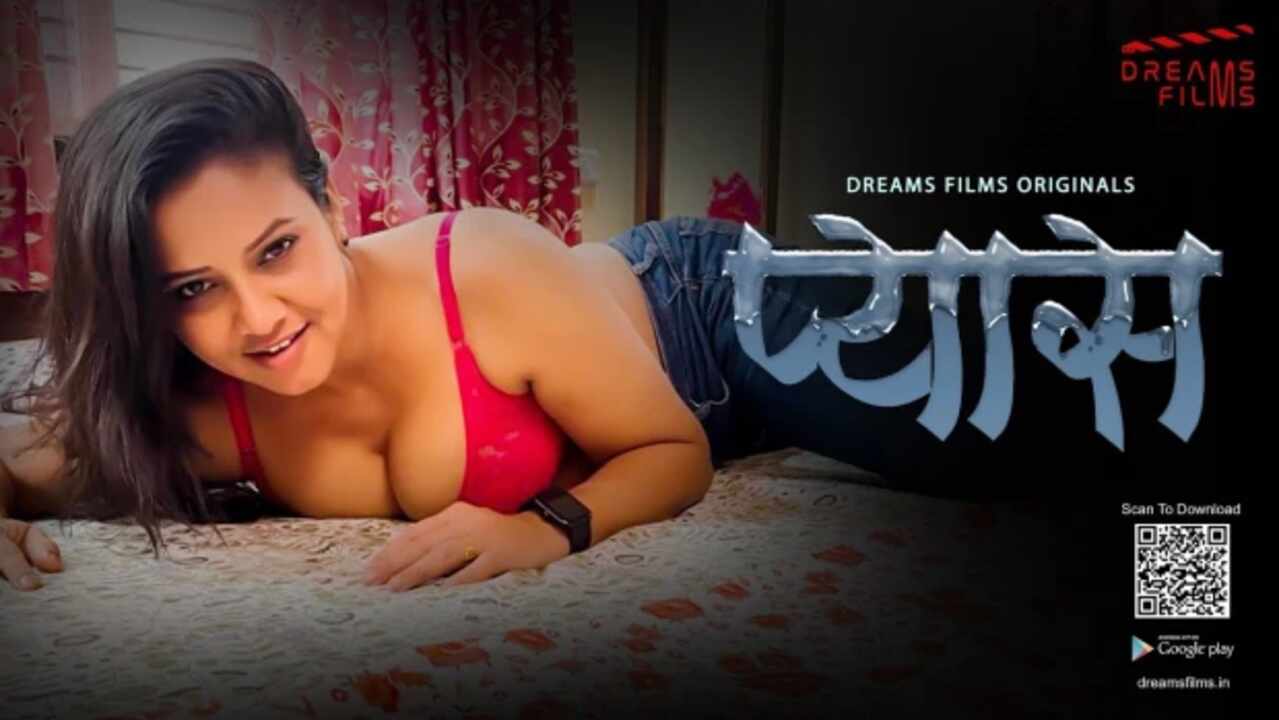 Pyaas 2023 Dreams Films Hindi Hot Web Series Episode 1