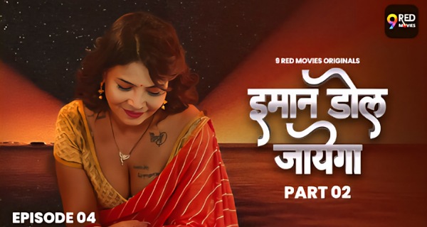 Imaan Dol Jayega 2025 9RedMovies Hindi Hot Web Series Epsiode 4